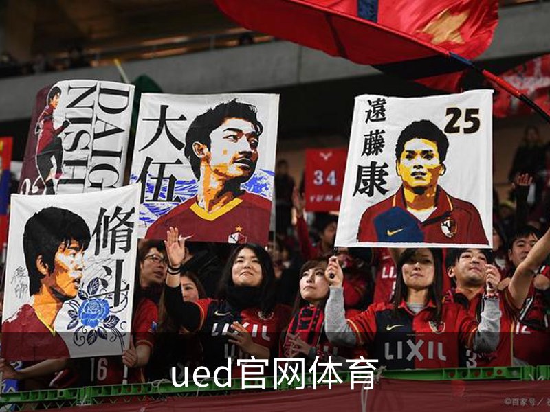 关于ued官网体育